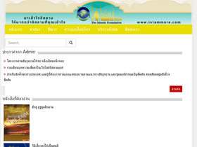 'islammore.com' screenshot