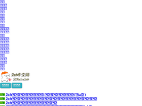 '2chcn.com' screenshot