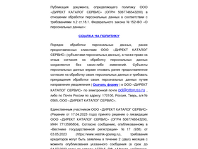 'bonprix.ru' screenshot