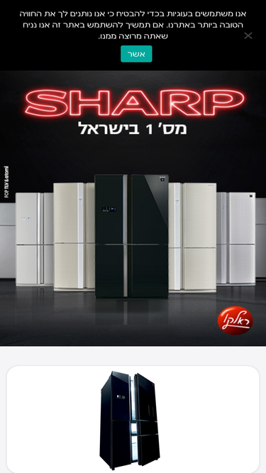 sharp-israel.co.il