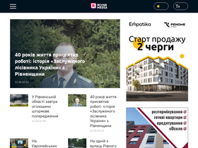 'rivne.media' screenshot