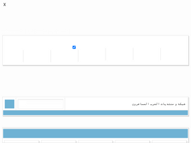 'arabtrvl.com' screenshot
