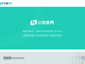 'xiaohe-jiankang.com' screenshot