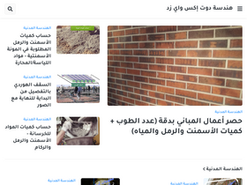 'handasa.xyz' screenshot