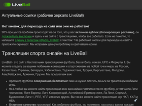 liveball.website