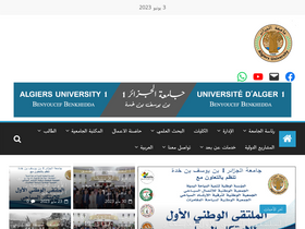 'univ-alger.dz' screenshot