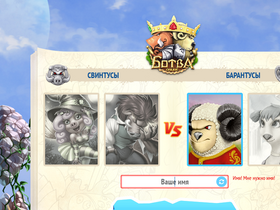 'botva.ru' screenshot