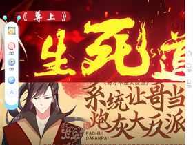 'manhuatai.com' screenshot