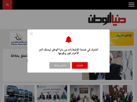 'alwatanvoice.com' screenshot