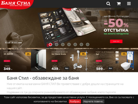 'baniastil.com' screenshot
