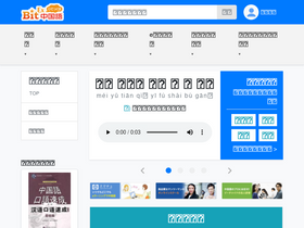 'bitex-cn.com' screenshot