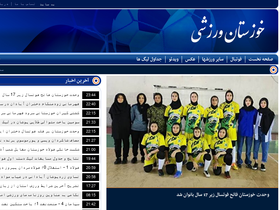 'khuzestansport.ir' screenshot