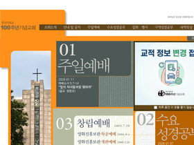'100church.org' screenshot