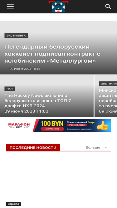 belarushockey.com