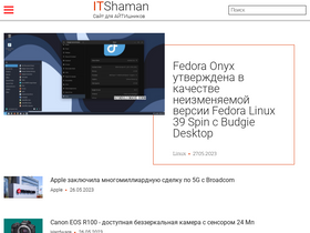 'itshaman.ru' screenshot