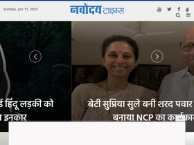 'navodayatimes.in' screenshot