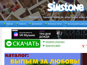 'simstone.ru' screenshot