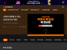 'lifehacking.co.kr' screenshot