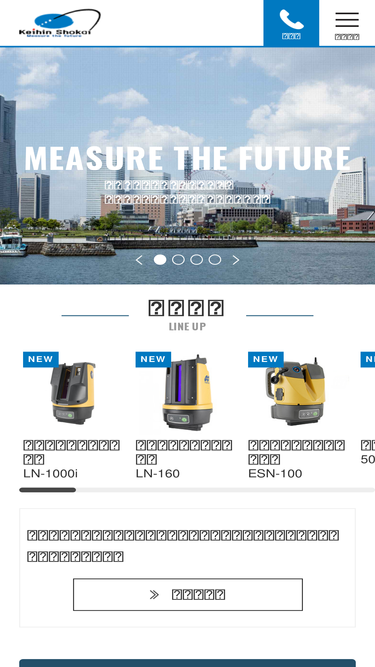 keihin-jp.com