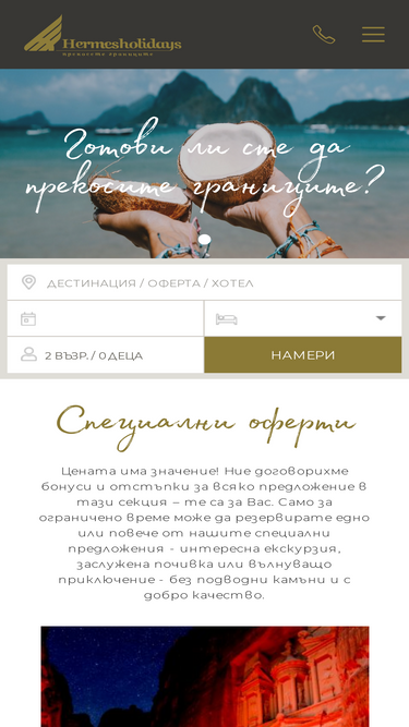 hermesholidays.net