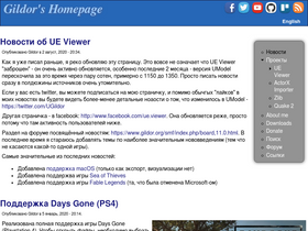 'gildor.org' screenshot