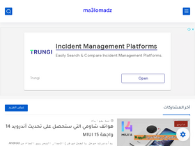 'ma3lomadz.com' screenshot
