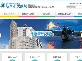 'gmhosp.jp' screenshot