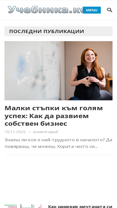 uchebnika.com