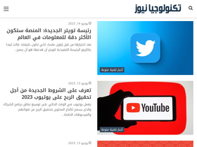 'technologianews.com' screenshot