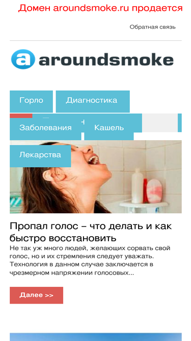 aroundsmoke.ru