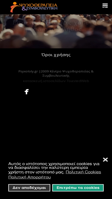 psyxology.gr