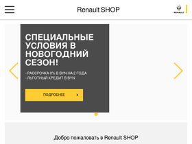 'renaultshop.by' screenshot