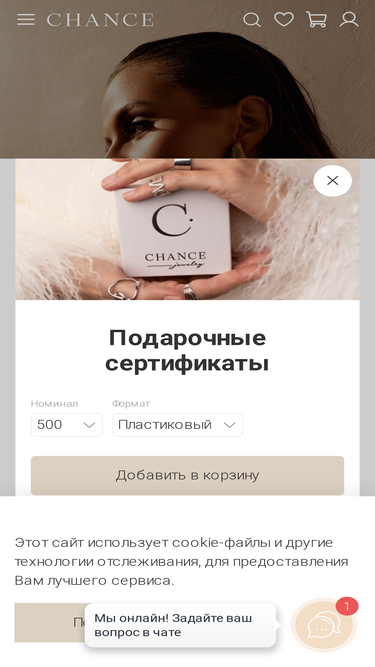 chancestore.ru