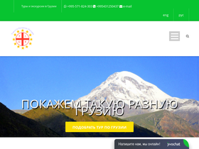 tieg-travel.ge