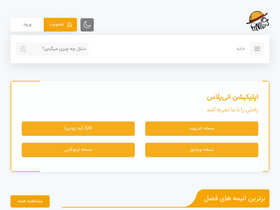 'aniplus.fun' screenshot