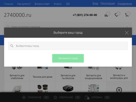 2740000.ru