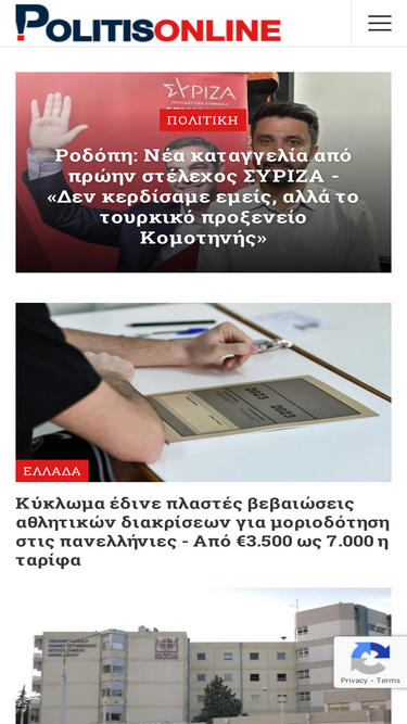 politisonline.com