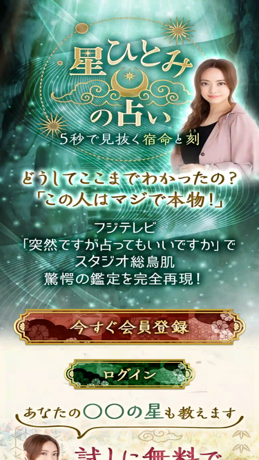 hoshi.uraraca-web.jp