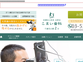 'komaidc.jp' screenshot