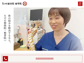 takeda-group.jp