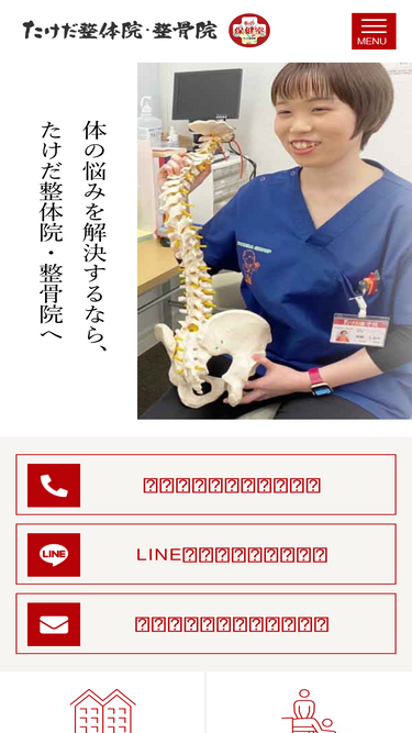 takeda-group.jp