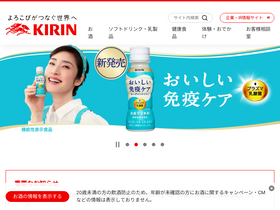 'kirin.co.jp' screenshot