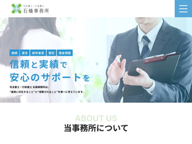 office-ishibashi.com