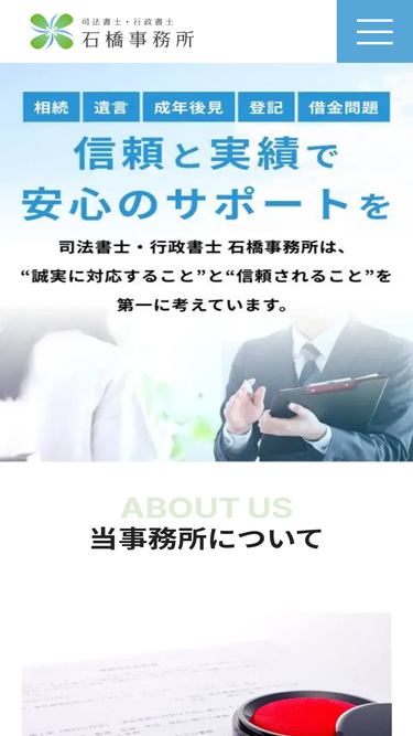 office-ishibashi.com