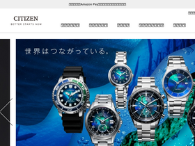 'citizen.jp' screenshot