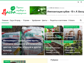 'dacha365.net' screenshot