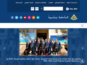 'qaac.bu.edu.eg' screenshot