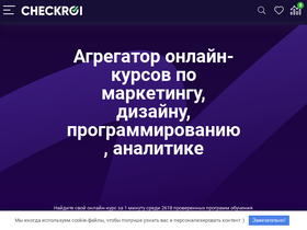 'checkroi.ru' screenshot