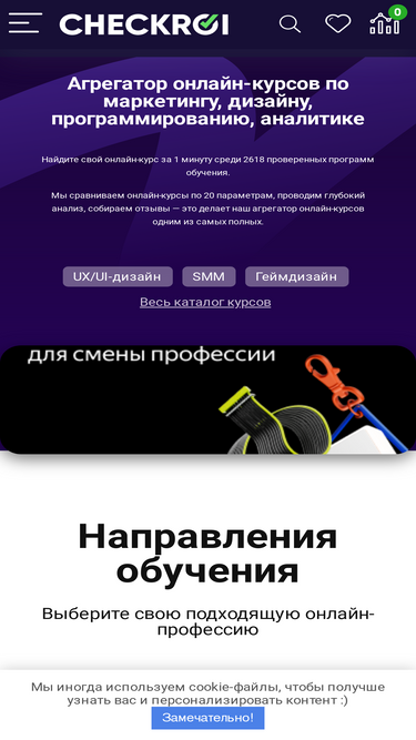 checkroi.ru