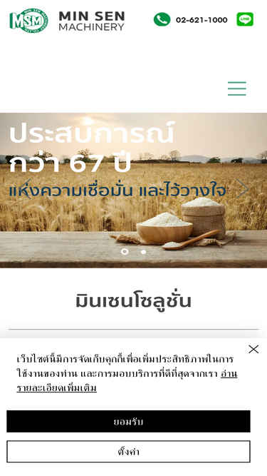 minsen.co.th